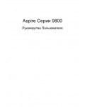 Инструкция Acer Aspire 9800