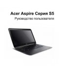 Инструкция Acer Aspire S5
