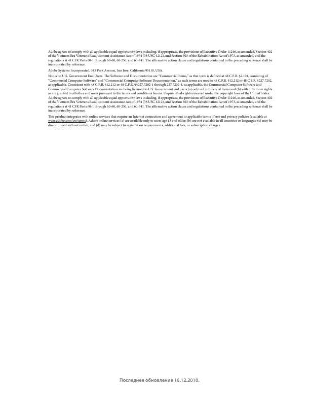 Инструкция Adobe Acrobat Pro X