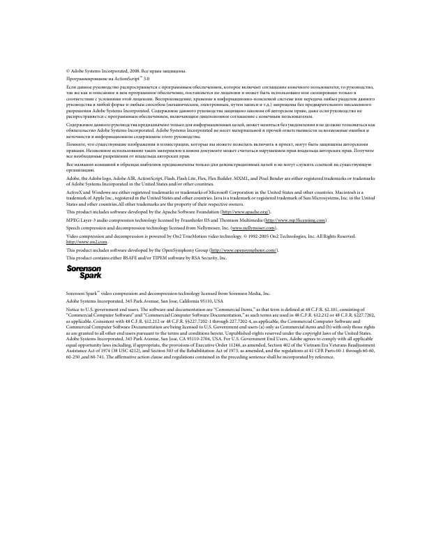 Инструкция Adobe Action Script 3 Programming
