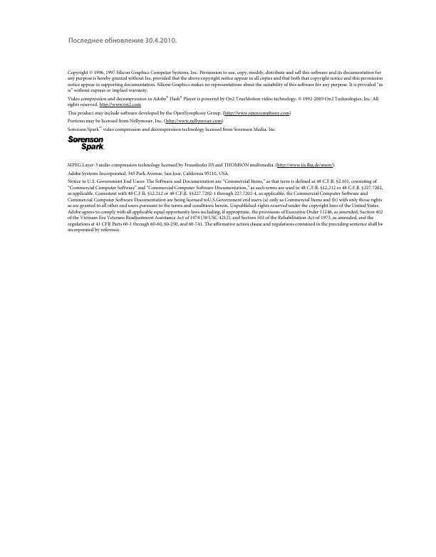 Инструкция Adobe Incopy CS5