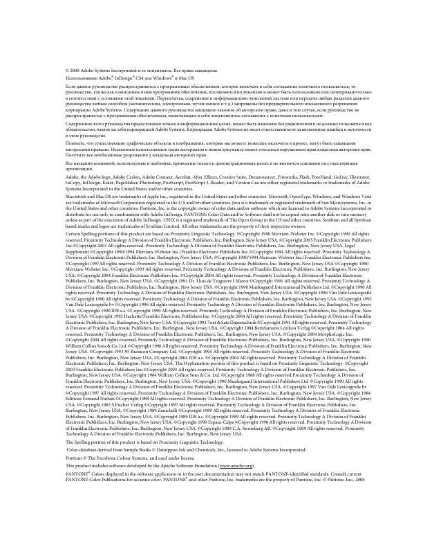 Инструкция Adobe Indesign CS4