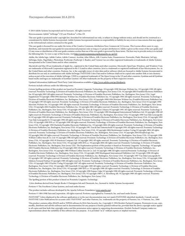 Инструкция Adobe Indesign CS5