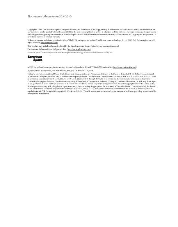 Инструкция Adobe Indesign CS5