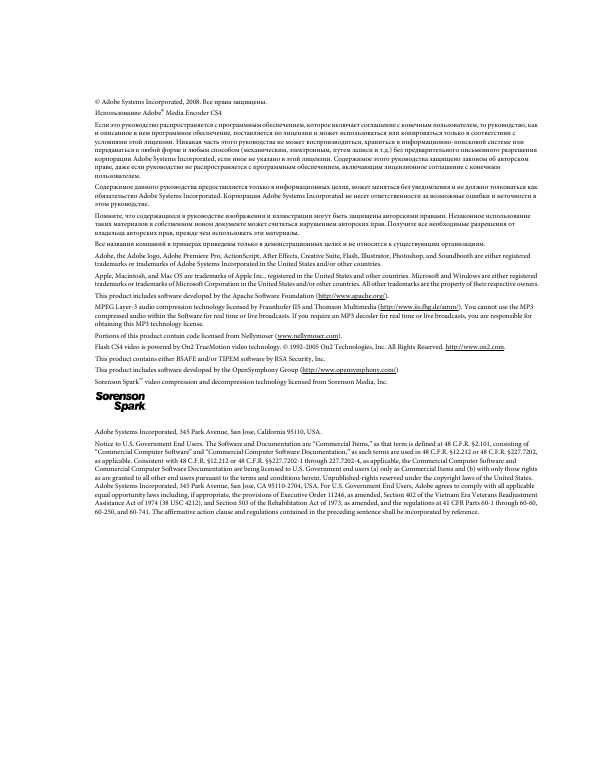 Инструкция Adobe Media Encoder CS4
