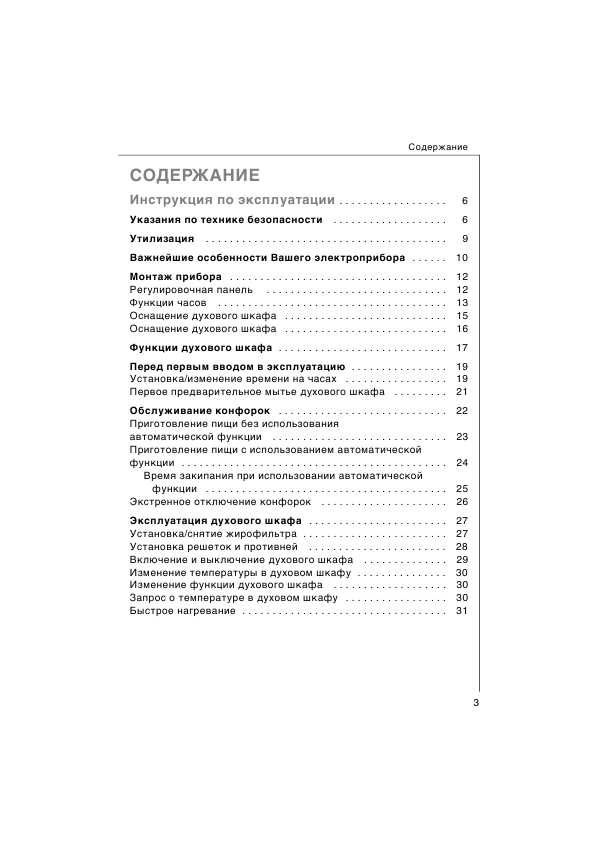 Инструкция AEG Competence E81105