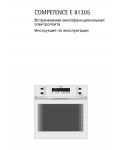 Инструкция AEG Competence E81305
