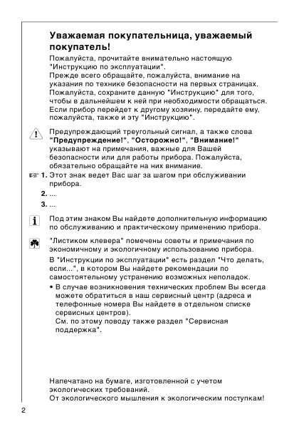 Инструкция AEG Competence E81305
