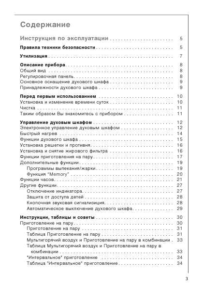 Инструкция AEG Competence KB9820E