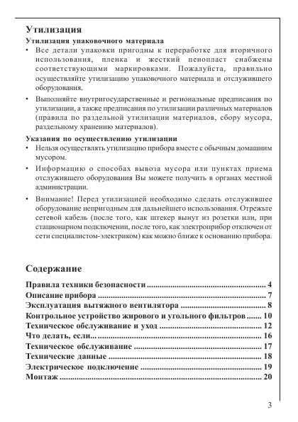Инструкция AEG DD-8891