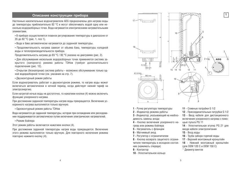 Инструкция AEG DEM 100 C