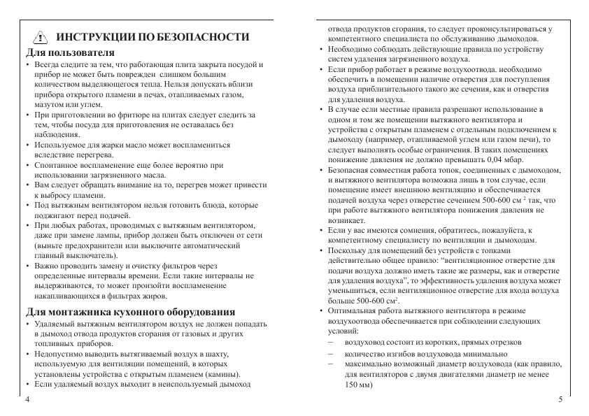 Инструкция AEG DF-6260-ML