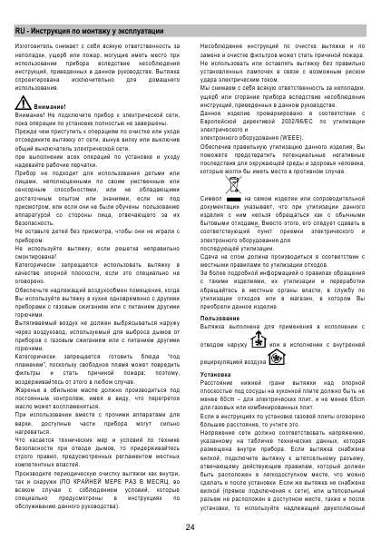 Инструкция AEG DL-6250