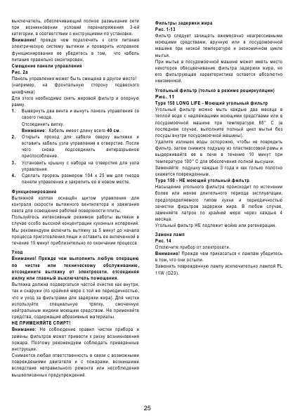 Инструкция AEG DL-6250