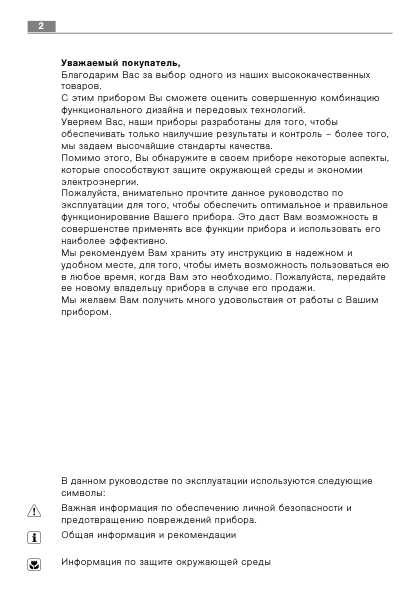 Инструкция AEG E8931-5