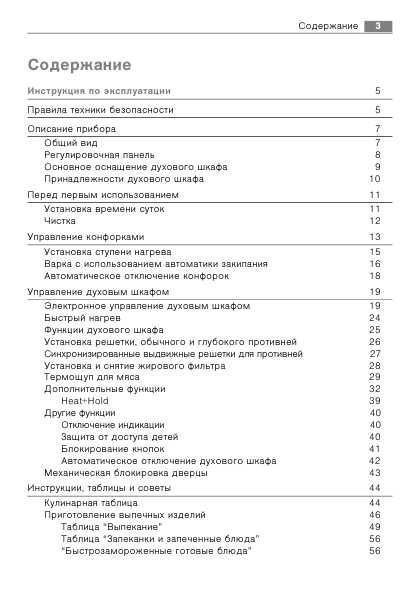 Инструкция AEG E8931-5
