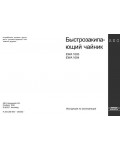 Инструкция AEG EWA 1003