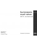 Инструкция AEG EWA 175