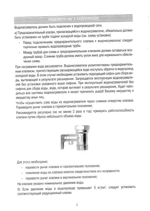 Инструкция AEG EWH Digital