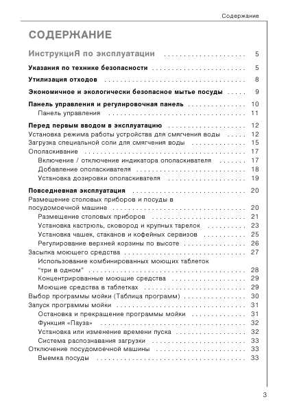 Инструкция AEG FAVORIT 40630