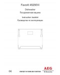 Инструкция AEG FAVORIT 45250Vi