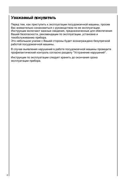 Инструкция AEG FAVORIT 54710