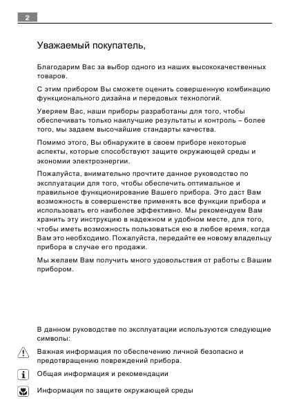 Инструкция AEG FAVORIT 65010 IL