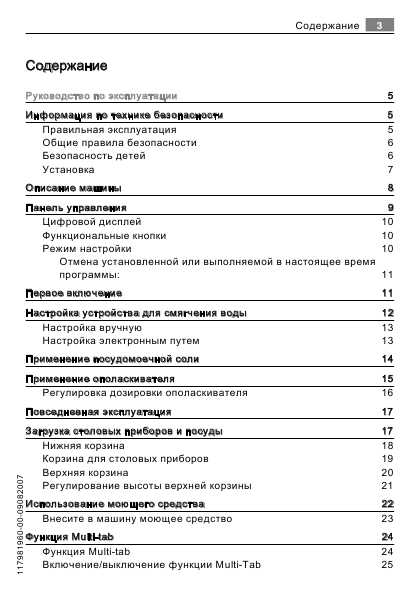 Инструкция AEG FAVORIT 65010 IL