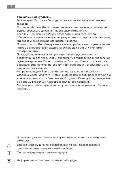 Инструкция AEG FAVORIT 65090vi