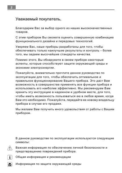 Инструкция AEG FAVORIT 65410Vi