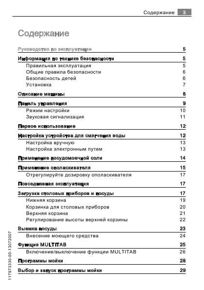 Инструкция AEG FAVORIT 65410Vi