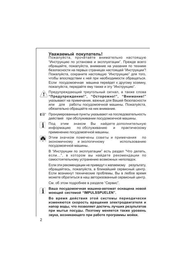 Инструкция AEG FAVORIT 80820