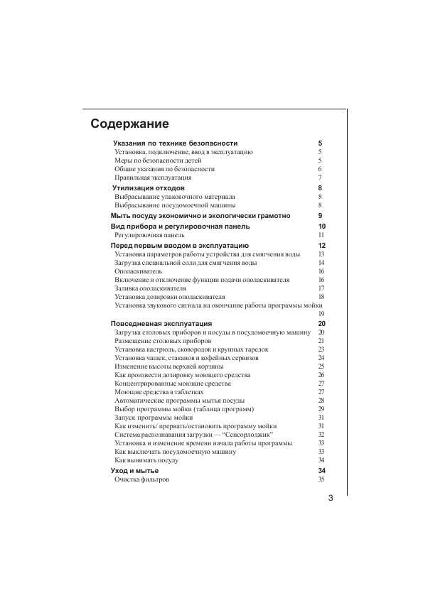Инструкция AEG FAVORIT 80820