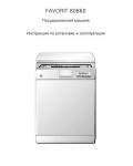Инструкция AEG FAVORIT 80860