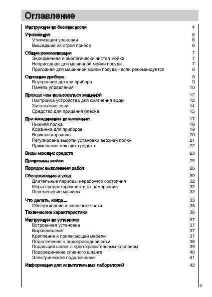 Инструкция AEG FAVORIT 84460i