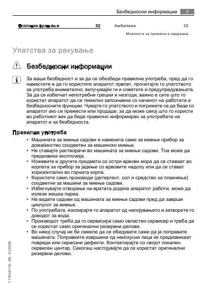 Инструкция AEG FAVORIT 88420Vi