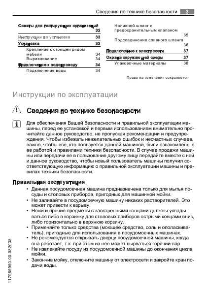 Инструкция AEG FAVORIT 89020Vi