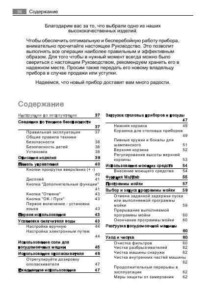 Инструкция AEG FAVORIT 99020i