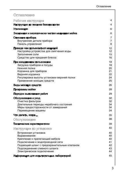 Инструкция AEG FAVORIT CONTROL VI