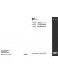 Инструкция AEG FOEN 1220