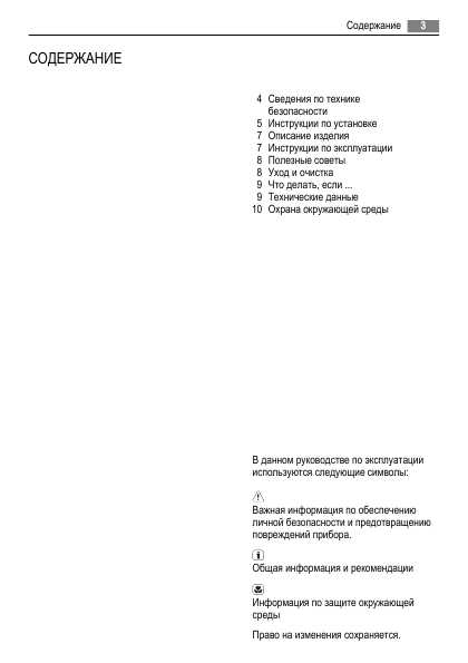 Инструкция AEG HE-604063XB