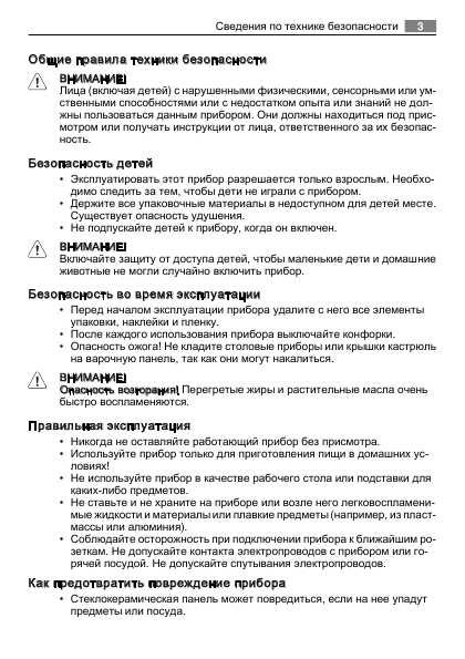 Инструкция AEG HK-634070XB