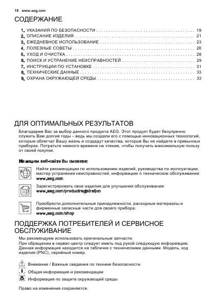 Инструкция AEG HK-63415RXB