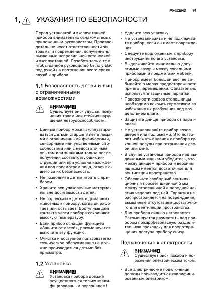 Инструкция AEG HK-63415RXB