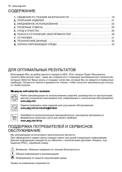 Инструкция AEG HK-63420RXB