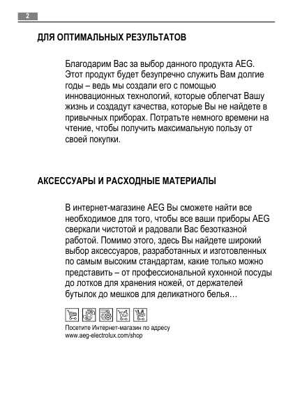 Инструкция AEG HK-654070FB