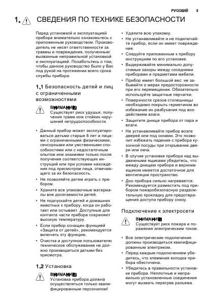 Инструкция AEG HK-65407RFB