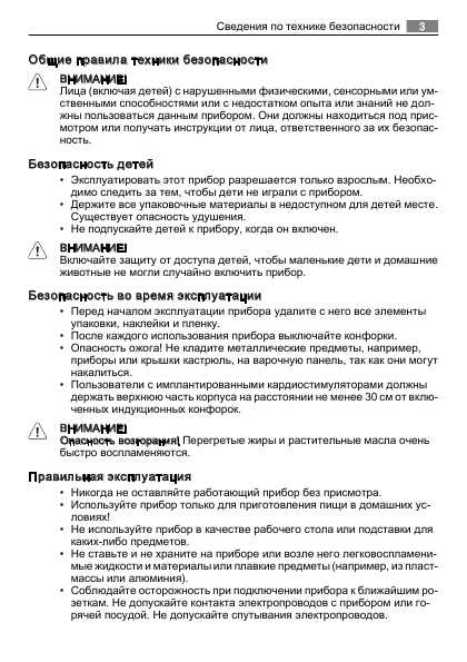 Инструкция AEG HK-654200XB