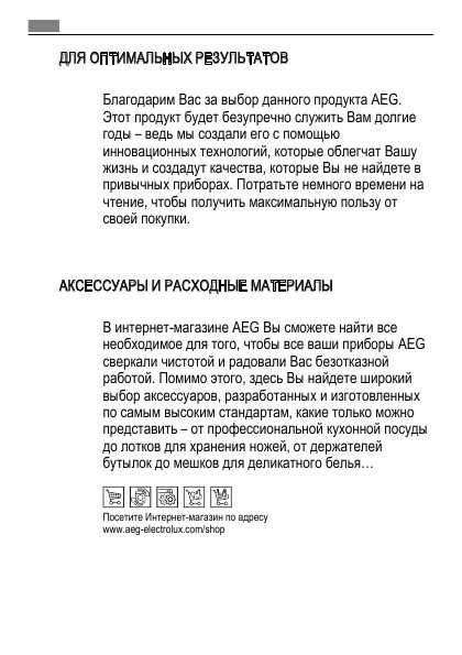 Инструкция AEG HK-654250FB