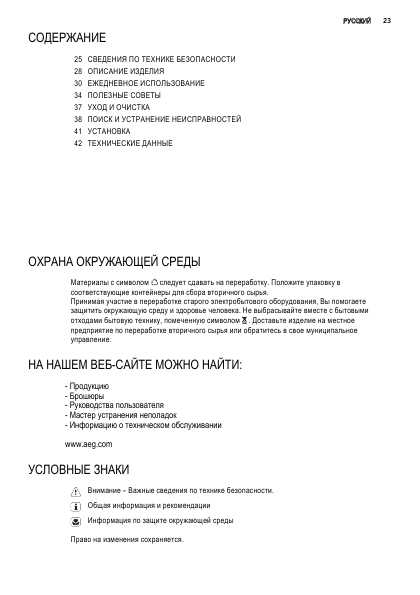 Инструкция AEG HK-874400FB